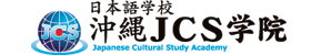日语学校 - JCS学院 Japanese Cultural Study Academy